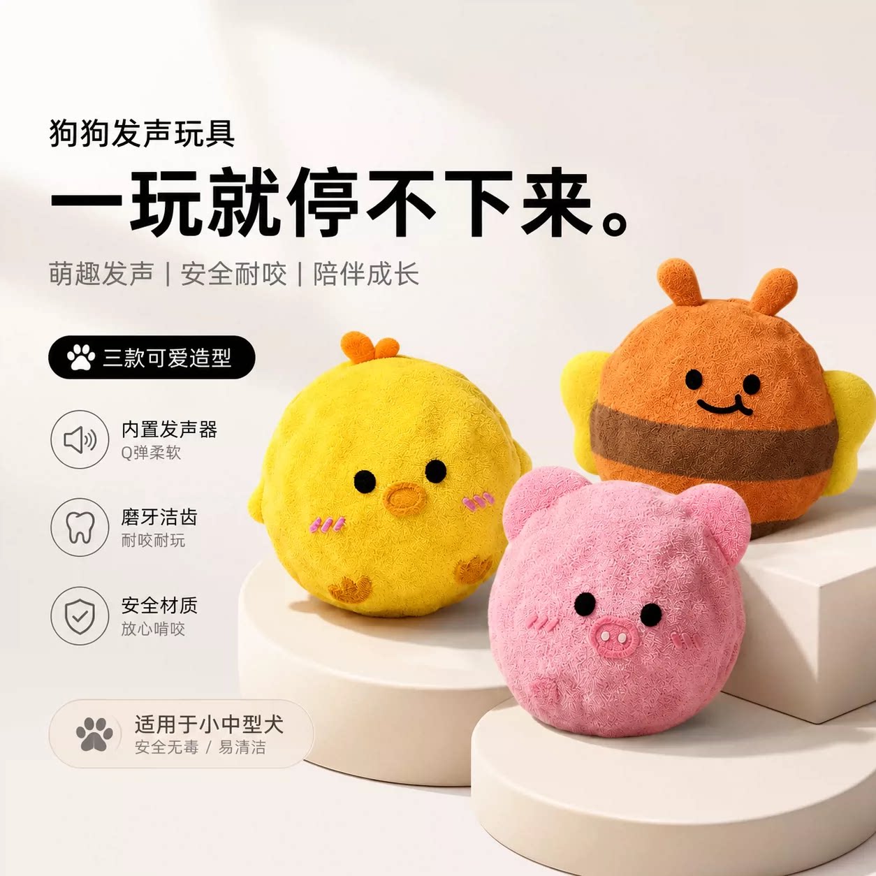 狗狗发声毛绒耐咬互动玩具图片