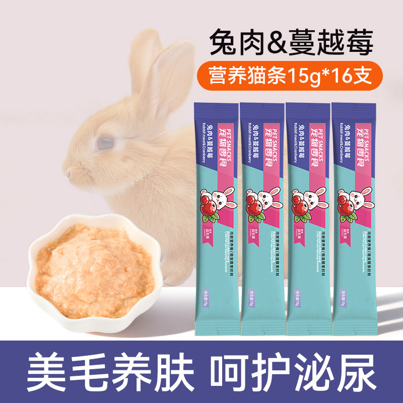 幸运豆猫咪营养猫条多口味盒装补充营养促进消化湿粮宠物猫咪零食,宠物/宠物食品及用品,猫冻干零食,淘宝优惠券,粉丝福利购,淘宝优惠卷