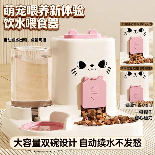 陶瓷猫狗自动喂食饮水一体双碗