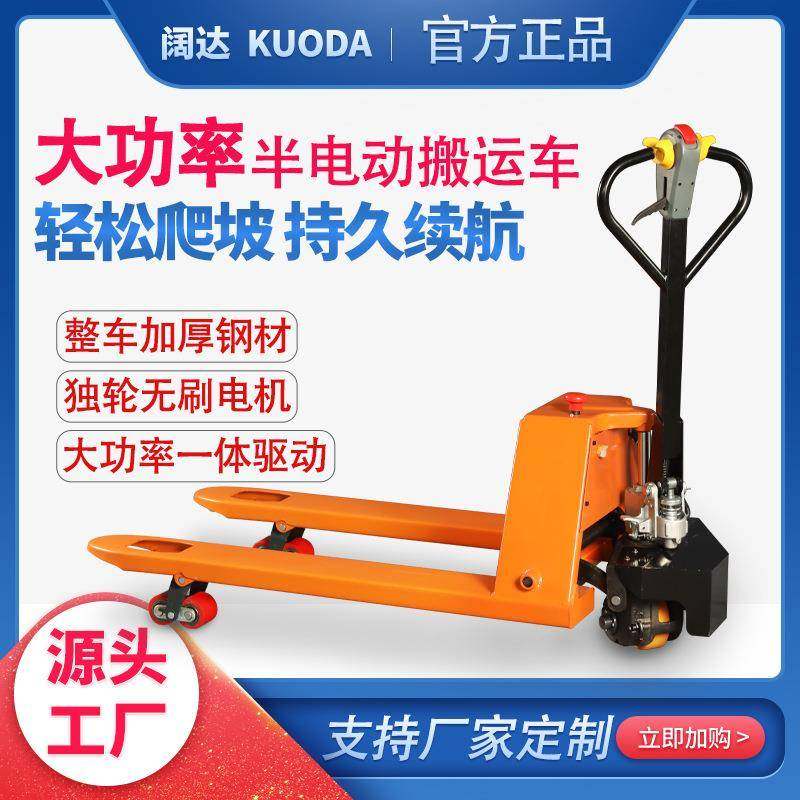 半电动地牛升降叉车2吨电动行走手推车电动搬运车液压叉车电动地,搬运/仓储/物流设备,其他起重搬运设备,淘宝优惠券,粉丝福利购,淘宝优惠卷