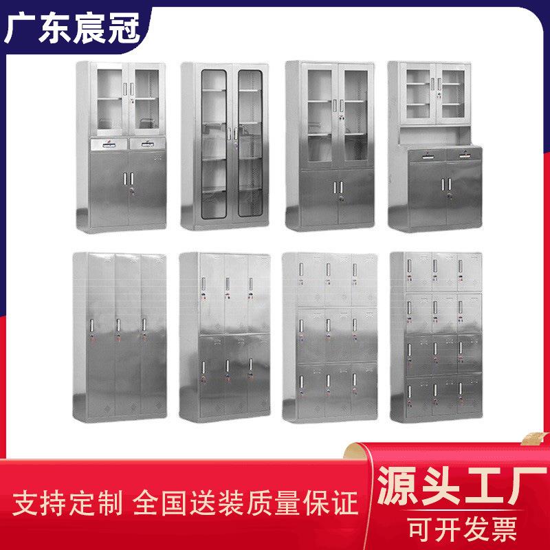 304不锈钢西药柜文件柜医院诊所器械柜药品柜201不锈钢员工更衣柜