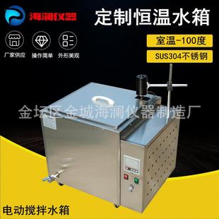恒温水槽厂家定制实验室大容量恒温水箱120升电动搅拌恒温水浴箱