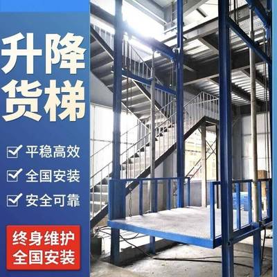液压导轨货梯防坠车间电动小型仓库升降货梯厂房简易阁楼升降机