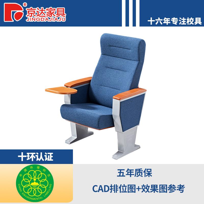 2024设计师主推新款半铝合金脚礼堂椅带写字板慢回弹高档礼堂座