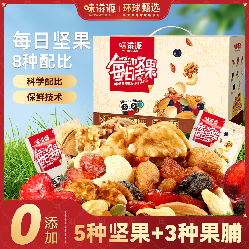味滋源每日坚果600g/30包