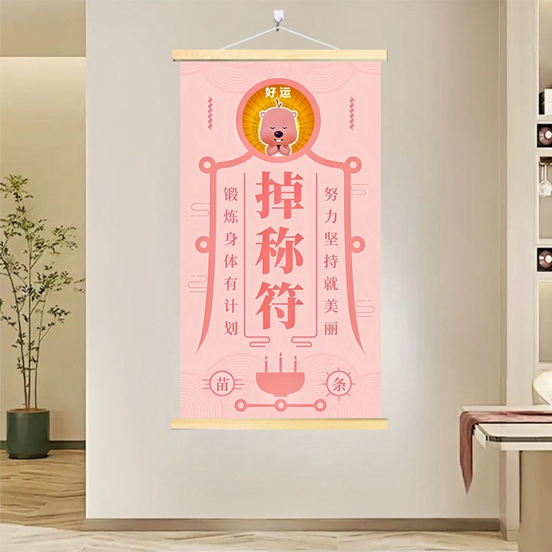 减肥励志文字标语挂画自律瘦身健身房遮丑装饰海报宿舍墙面墙挂图