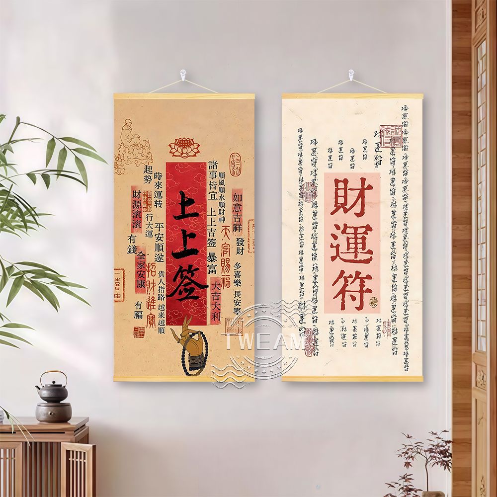中式古风励志招财好运创意字挂画客厅书房卧室玄关实木挂轴装饰画