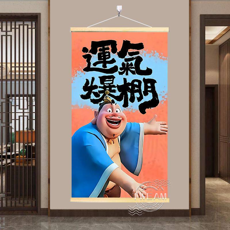 卡通哪吒2太乙真人Q版创意文字挂画卧室玄关客厅实木挂轴装饰画