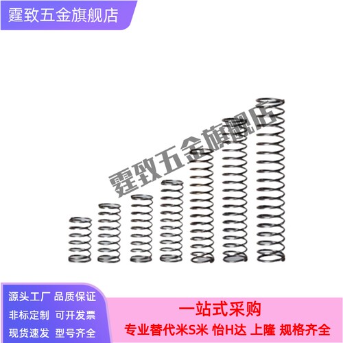 经济型压缩弹簧 圆线螺旋弹簧C-UM10-10/15/20/25/30/C-UM13-15/