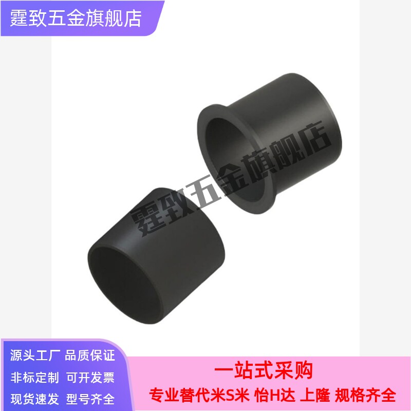 igus易格思套筒轴承GSM-0810-05 08 10 12 15 20工程塑料轴套衬套