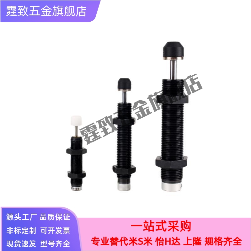 包邮缓冲器C-AC0404/0604/0806/1005/1008/1210/1412/2020N-L/M/H