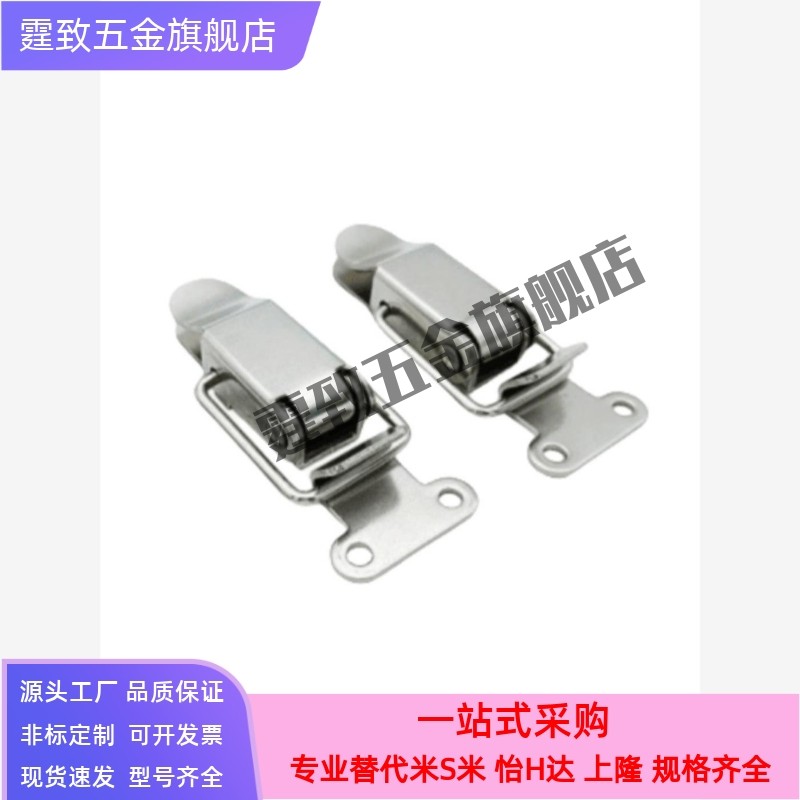 箱子柜子搭扣弹簧卡扣HFQ01 11 26-22 23 37 24 28 69 81