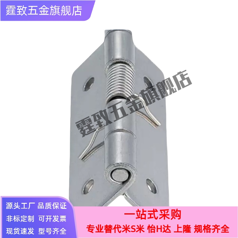 B-1246-5/4/3/2弹簧蝶形铰链米思米合页c-HHSP20/25/38/51