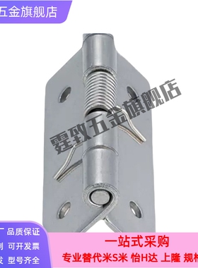 B-1246-5/4/3/2弹簧蝶形铰链米思米合页c-HHSP20/25/38/51