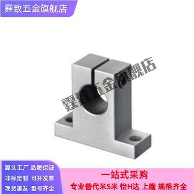 导向轴支座 T型SHAN SHATN SHAMN SHASSN10 12 15 16 20 25/30
