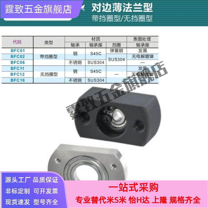 轴承座 替代怡合达 BFC01/BFC02-6202ZZ 6903ZZ 6003ZZ 6203ZZ