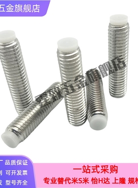 不锈钢内六角胶头止动螺栓SBPPS3-5/6/8/10 聚缩醛防滑缓冲动螺栓