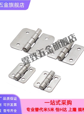 HFV12-40/47/58/58A/70/65/77/95/113 HFV13 不锈钢碟形铰链 合页