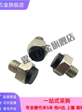 带聚氨酯螺纹止动销 固定调整块螺丝USSTEH5.5 7 8 10