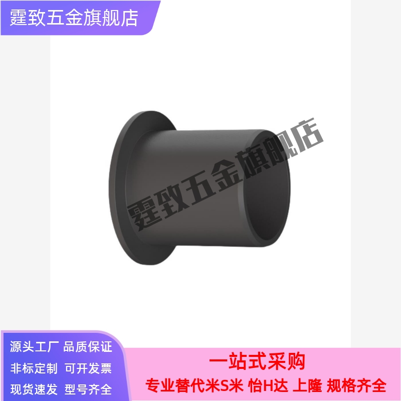 JZB JZF 3 4 5 6 8 10 12 15 16 20 25 30无油衬套聚缩醛树脂型