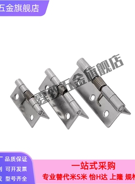 HFG61-25/38 HFE81-38不锈钢弹簧铰链 304可自动回弹合页 门折页