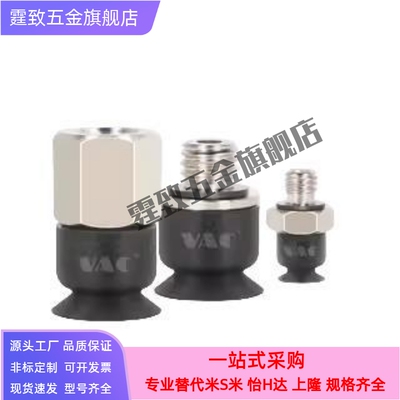 SMC低矮薄形吸盘机械手气动配件ZP2-B02 /035/ 04/05/06/08/ 10MU