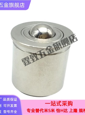 钢珠滚轮万向珠ZC401BCHP14/18 BCHPT不锈钢压入式带柱塞功能