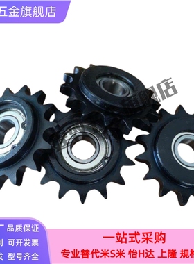 惰链轮链轮 DRC40-15-15 DRCW40-15-15  DRC35-16-12 DRC40-13-12