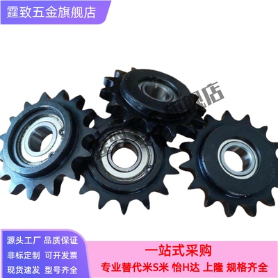 惰链轮链轮 DRC40-15-15 DRCW40-15-15  DRC35-16-12 DRC40-13-12