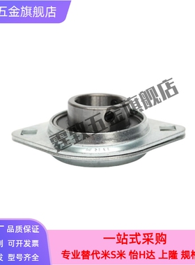 冲压菱形座外球面球轴承座SBPFL201 202 203 204 205 206 207-TR