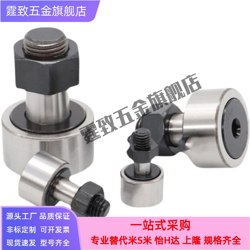 凸轮轴承随动器 米思米型 C-CFFA3-10 4-12 5-13 6-16 8-19 10-22
