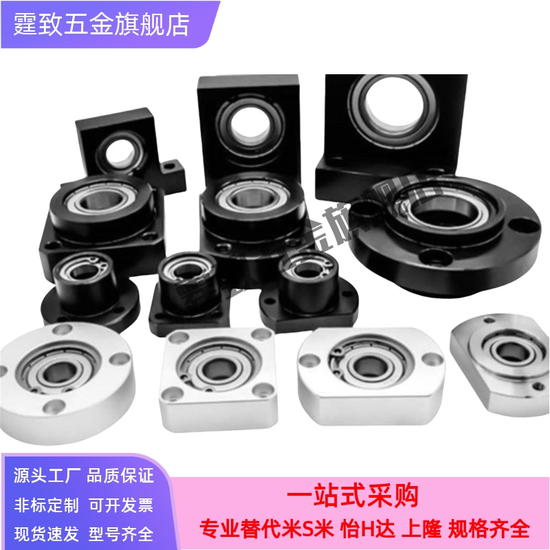 BGTAB/BGTCA/BGTN/623/624/605/625/606/626/608/628ZZ轴承座组件