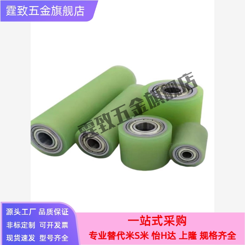 C-RORUSP60/80/70聚氨酯50滚轮UMJ20 25 30 35 40 50-20 30 40