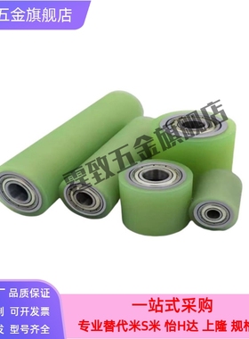 C-RORUSP60/80/70聚氨酯50滚轮UMJ20 25 30 35 40 50-20 30 40