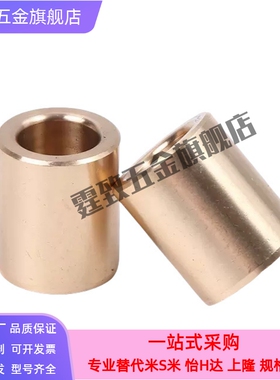 无油衬套SHBR 5 6 8 10 12 - 8 10 12 15 20 25衬套 青铜直柱型
