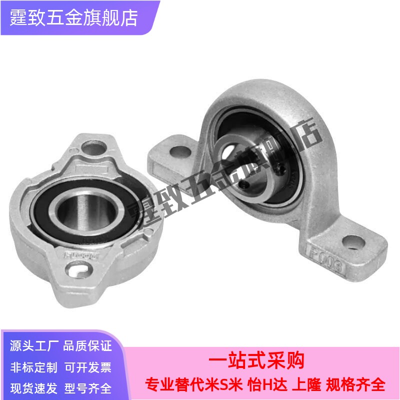 微型菱形座带座轴承E-BDU01-000 001 002 003 004 005 06 08SUS-E