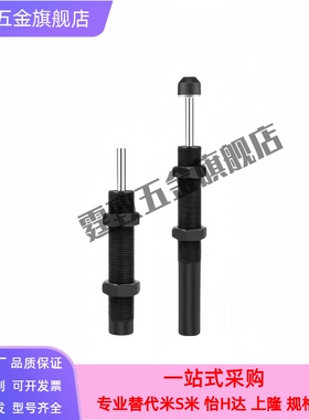 ASAC-0806/1005/1008/1210/1412/1416/2020/H/M/L 型油压式缓冲器