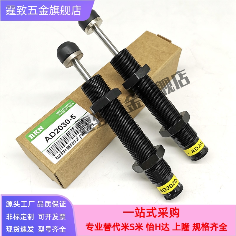 西捷克可調(diào)油壓緩沖器AD1612/1620/2016/2020/2025/2030/2050-5N
