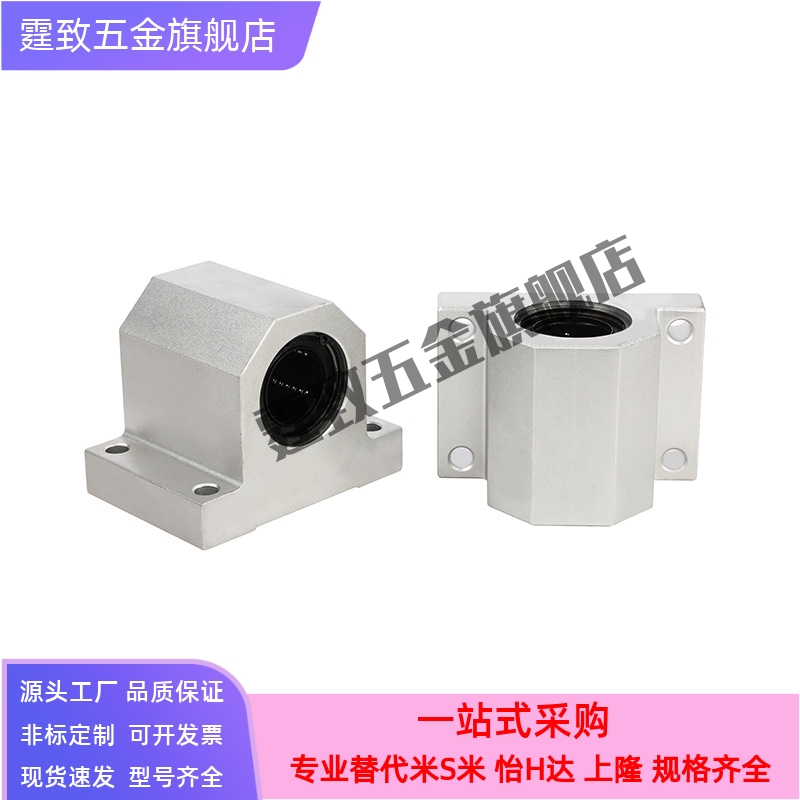 LHGS12-15/20/25/30/35轴承座LMY51-d12/D16/D20/D25/D30-H20/H25