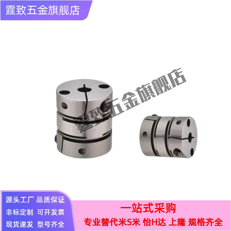 替代米思米 单双膜片连轴器 联轴器SCPS SCPW-D16/21/28/34/46/55