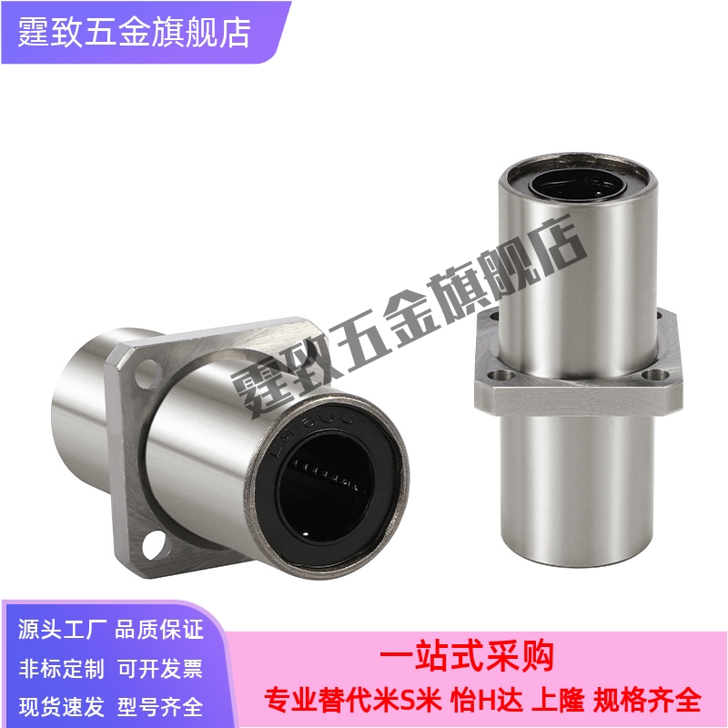 中间法兰直线轴承 LHMSW/LHMSWM8 10 12 13 16 20 25 30 35 40 50