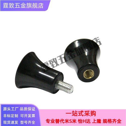 NMM NMF5/6/8-17/21/2纹5/3YQL3 型蘑菇头旋 小把手 钮内螺 外螺