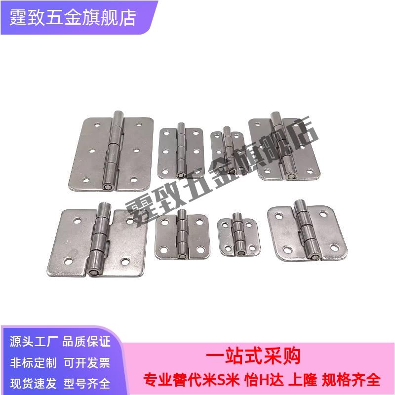 不锈钢蝶形铰链型材合页SHHPS5/6/8/845-2/3 SHHPSD5/6/8/845-2/3