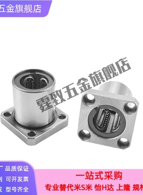 LNG23线性滚珠衬套LNE23-d6/d8/d10/d12/d16/d20直线轴承旋动