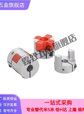 包邮DCK01/DCM01-D30/D40联轴器CPJC20-BL-RD-5-6-8/CPJ10/12/14