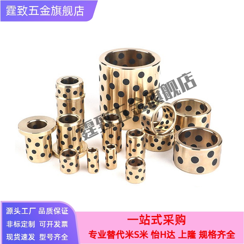 E-OFK01-d8/10/12/13/15/16/18/20/25/30/35/4050-L10 12无油衬套