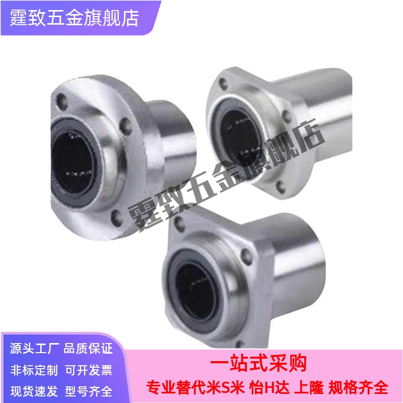 直线轴承LHFC LHFCW4 5 6 8 10 12 16 20 25 30 35 40 50直线轴承