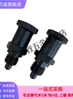 替分度销ZAY33 ZAY34 ZAY43 ZAY44螺纹部短型复位型/自锁型