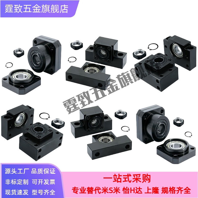 轴承座BKBF EKEF FKFF6 8 10 12 15 17 20 25 30 35 40固定支撑座