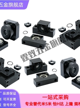 轴承座BKBF EKEF FKFF6 8 10 12 15 17 20 25 30 35 40固定支撑座